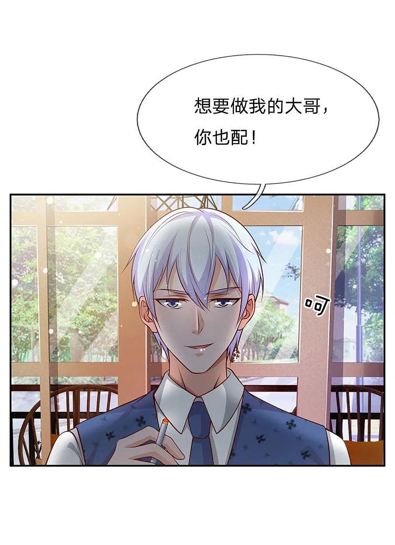 《我是大仙尊》第25话 以是帮手，反铩其威 第2页