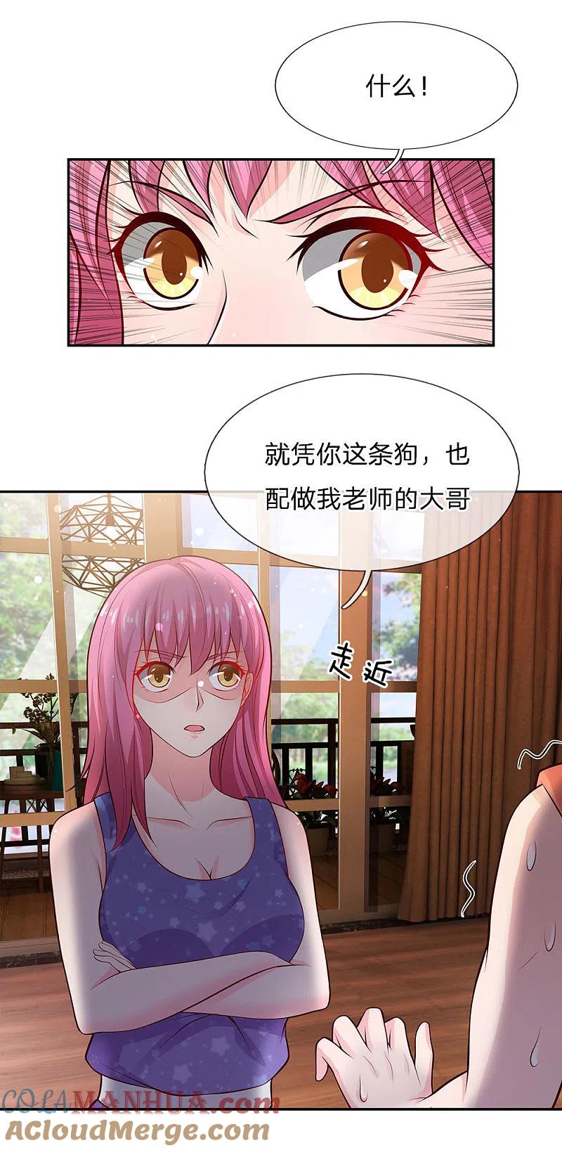 《我是大仙尊》第25话 以是帮手，反铩其威 第13页