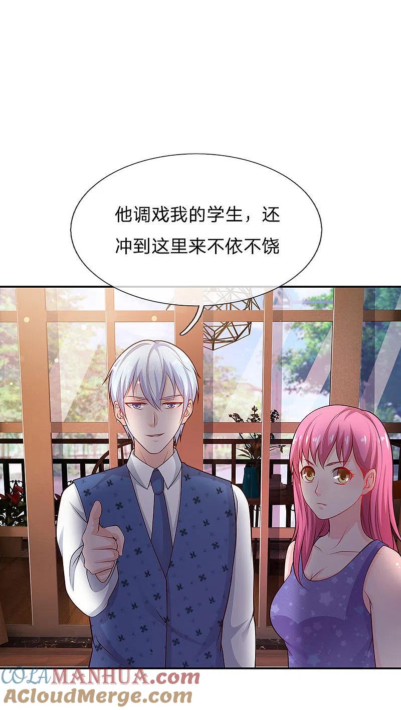《我是大仙尊》第25话 以是帮手，反铩其威 第11页