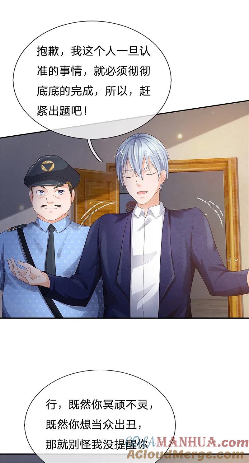 《我是大仙尊》第256话 考虑考虑，拿钱走人 第27页