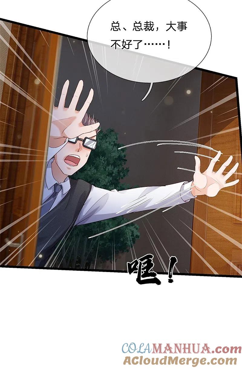《我是大仙尊》第256话 考虑考虑，拿钱走人 第13页