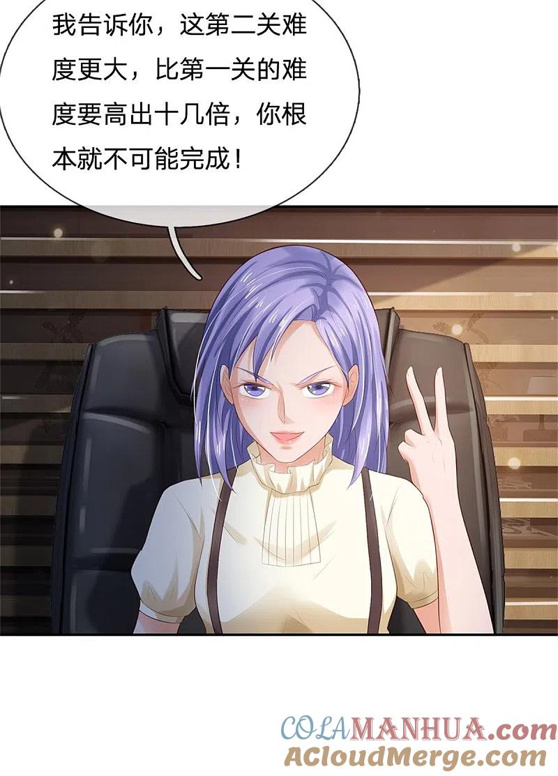 《我是大仙尊》第256话 考虑考虑，拿钱走人 第25页