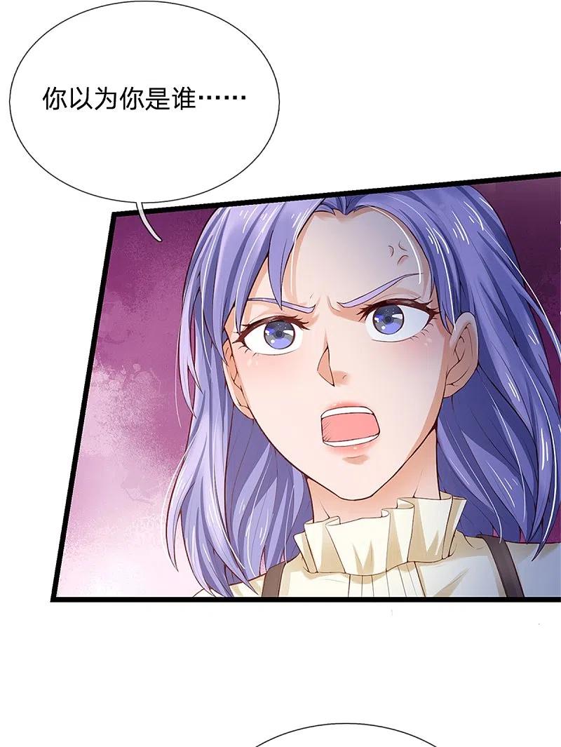 《我是大仙尊》第256话 考虑考虑，拿钱走人 第12页
