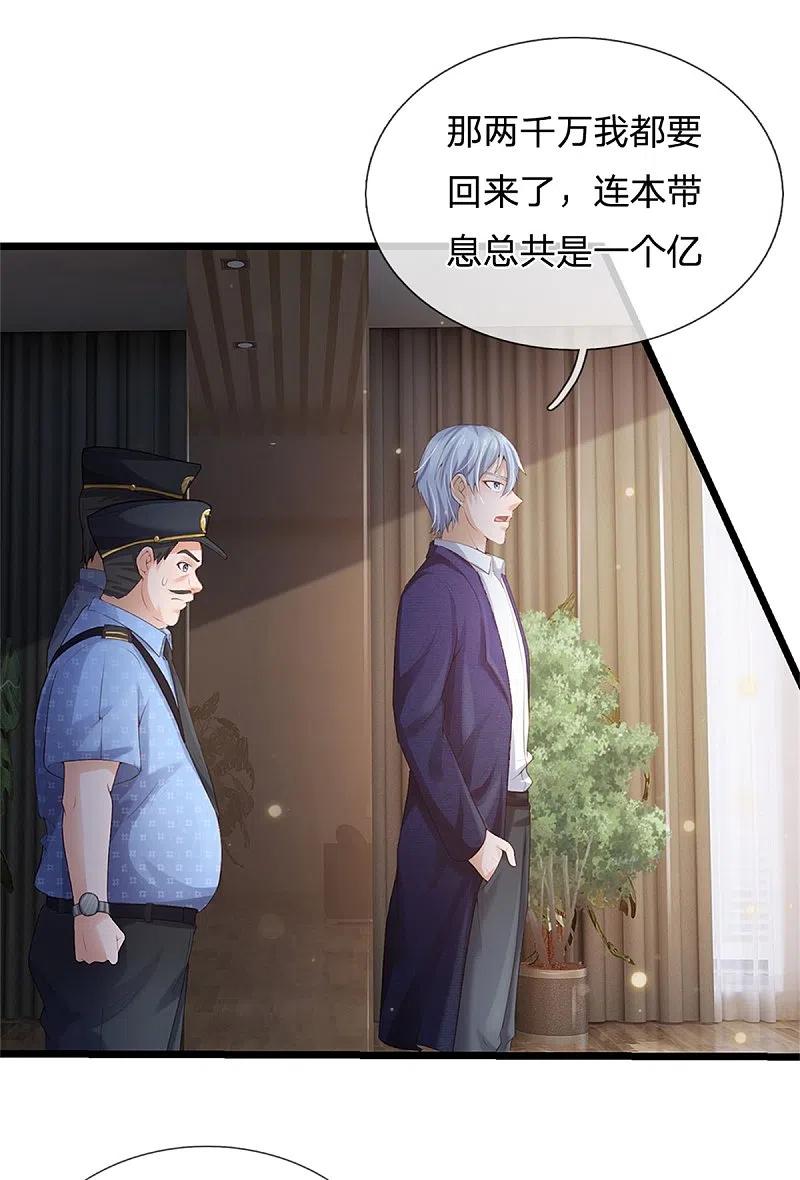 《我是大仙尊》第256话 考虑考虑，拿钱走人 第4页