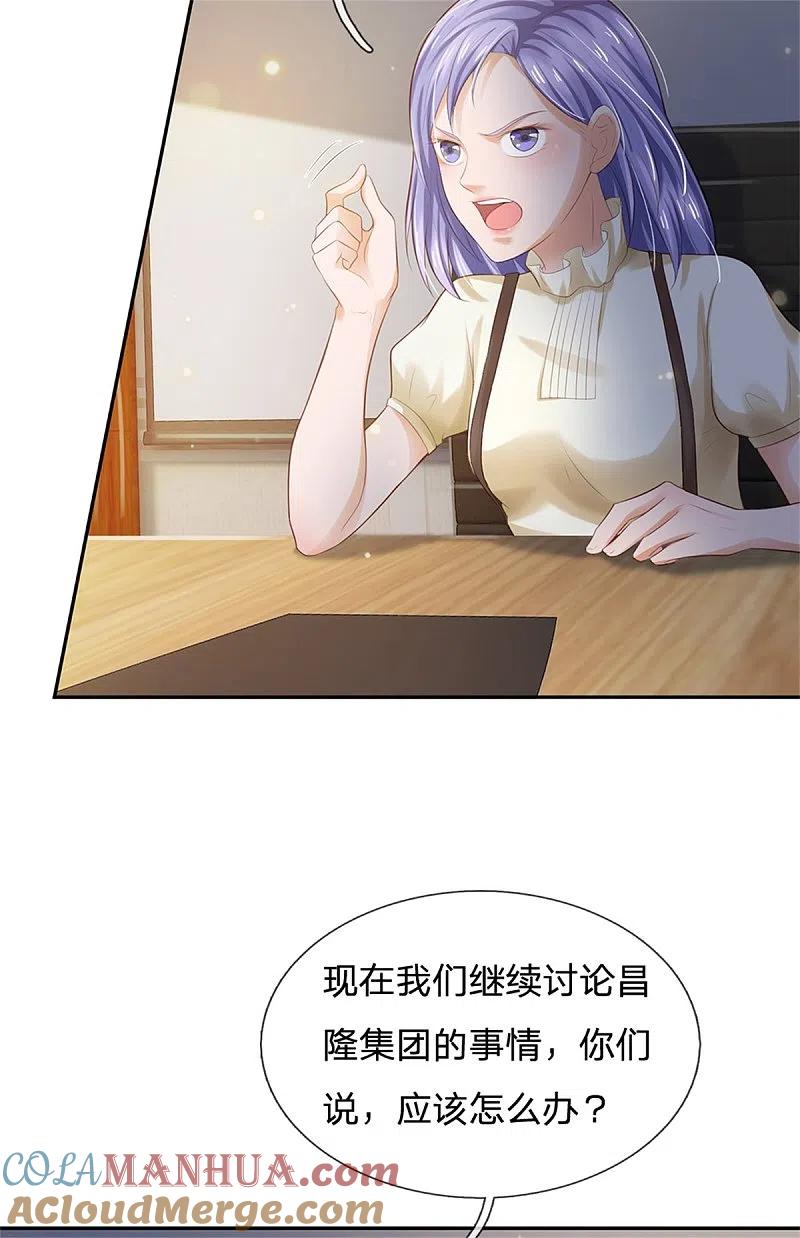 《我是大仙尊》第257话 王家势力，电话搞定 第5页