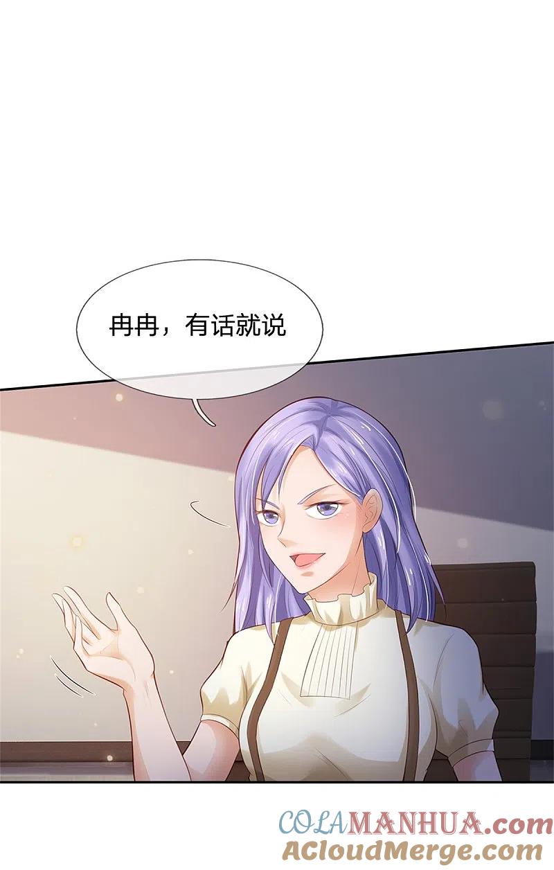 《我是大仙尊》第257话 王家势力，电话搞定 第9页