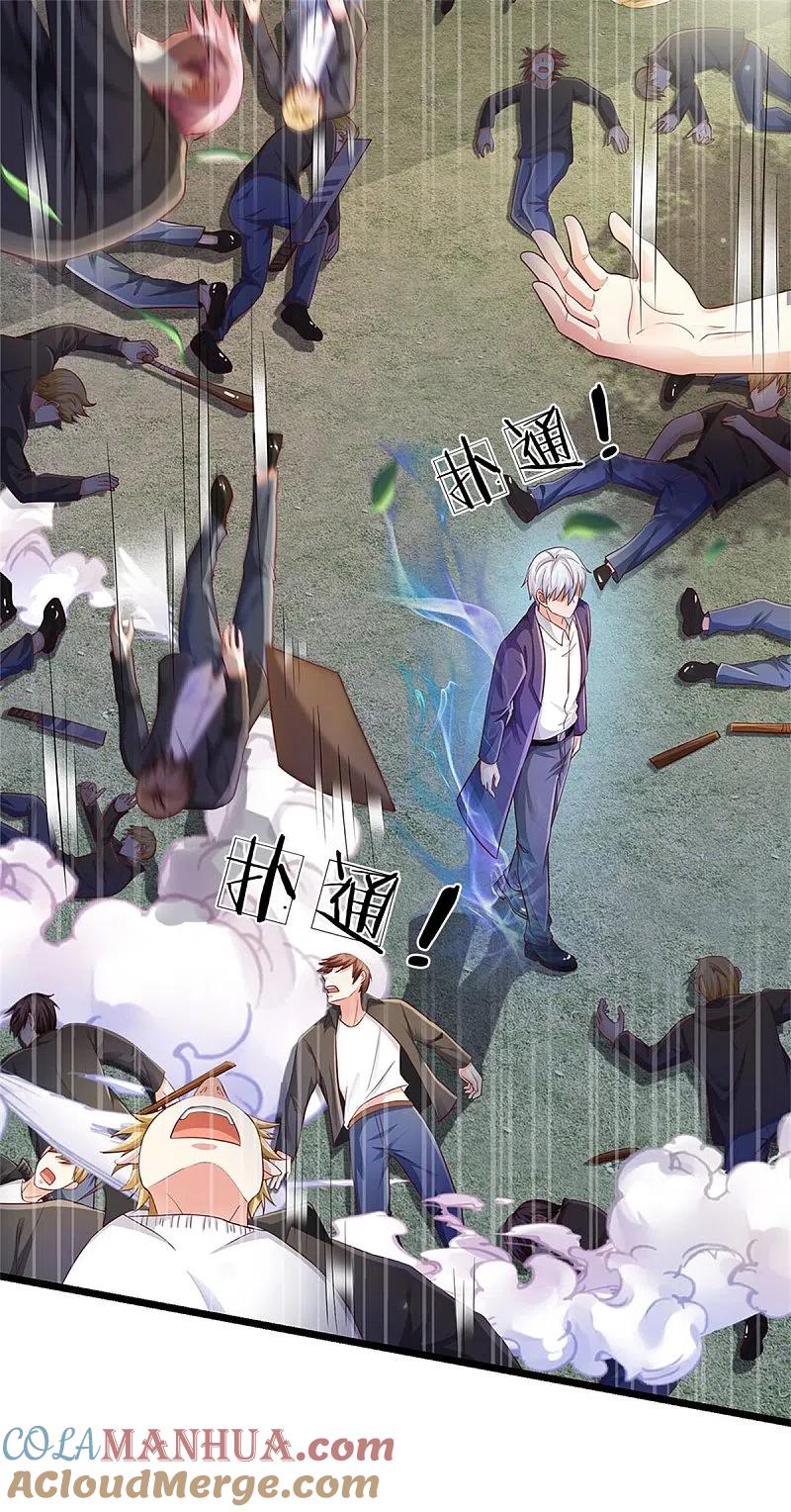 《我是大仙尊》第258话 人海战术，打你怎的 第21页
