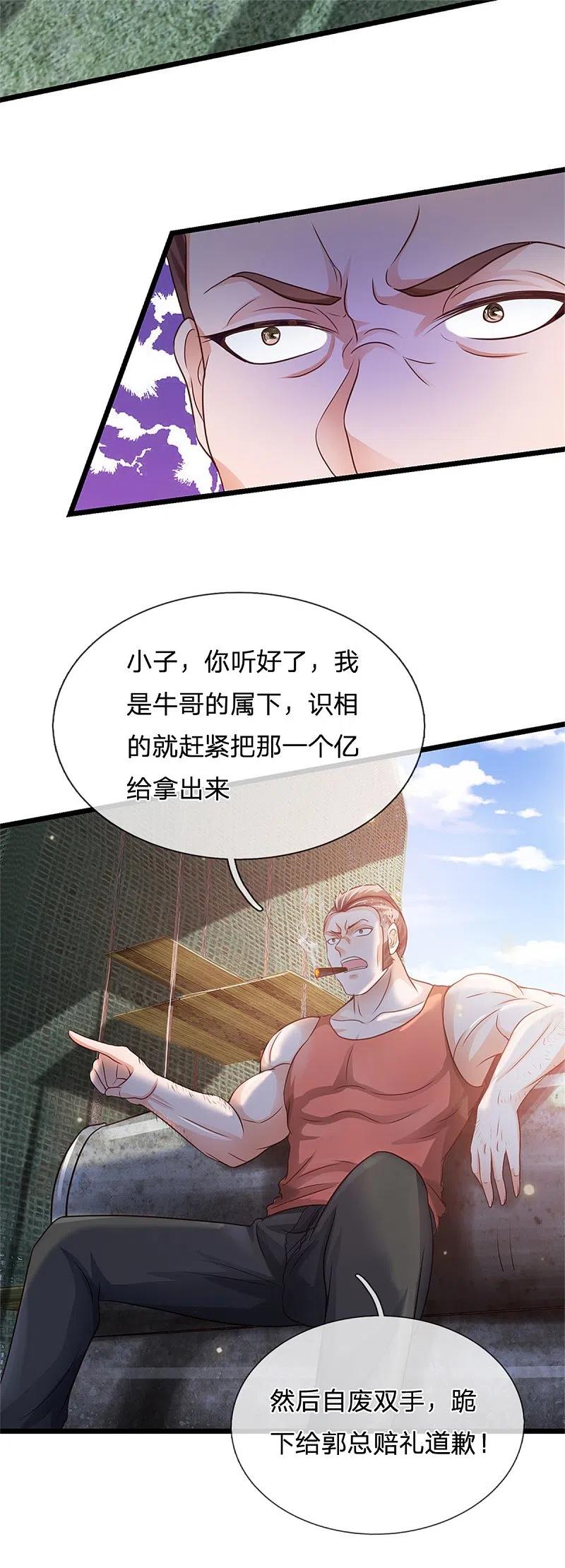 《我是大仙尊》第258话 人海战术，打你怎的 第10页