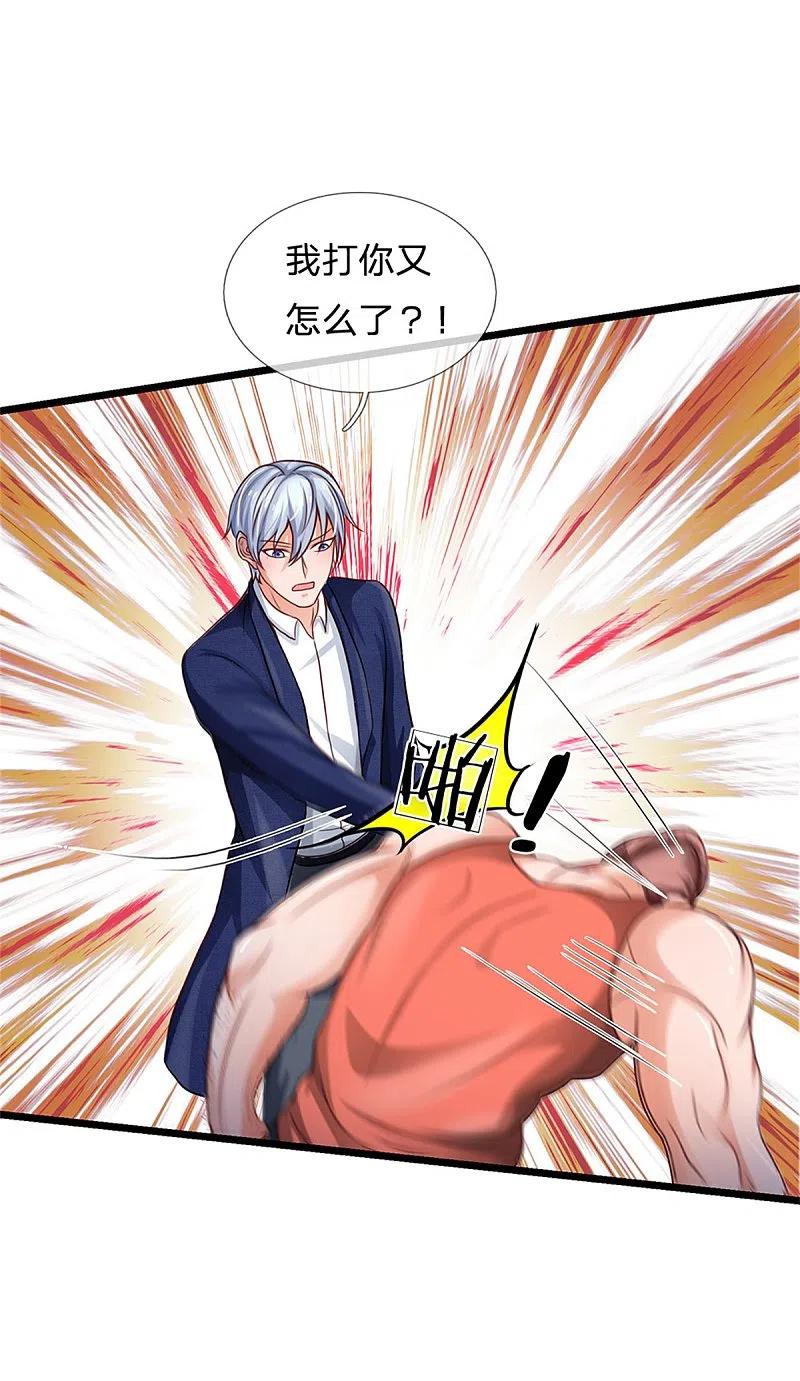 《我是大仙尊》第258话 人海战术，打你怎的 第14页