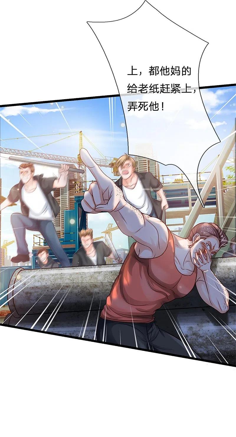 《我是大仙尊》第258话 人海战术，打你怎的 第16页