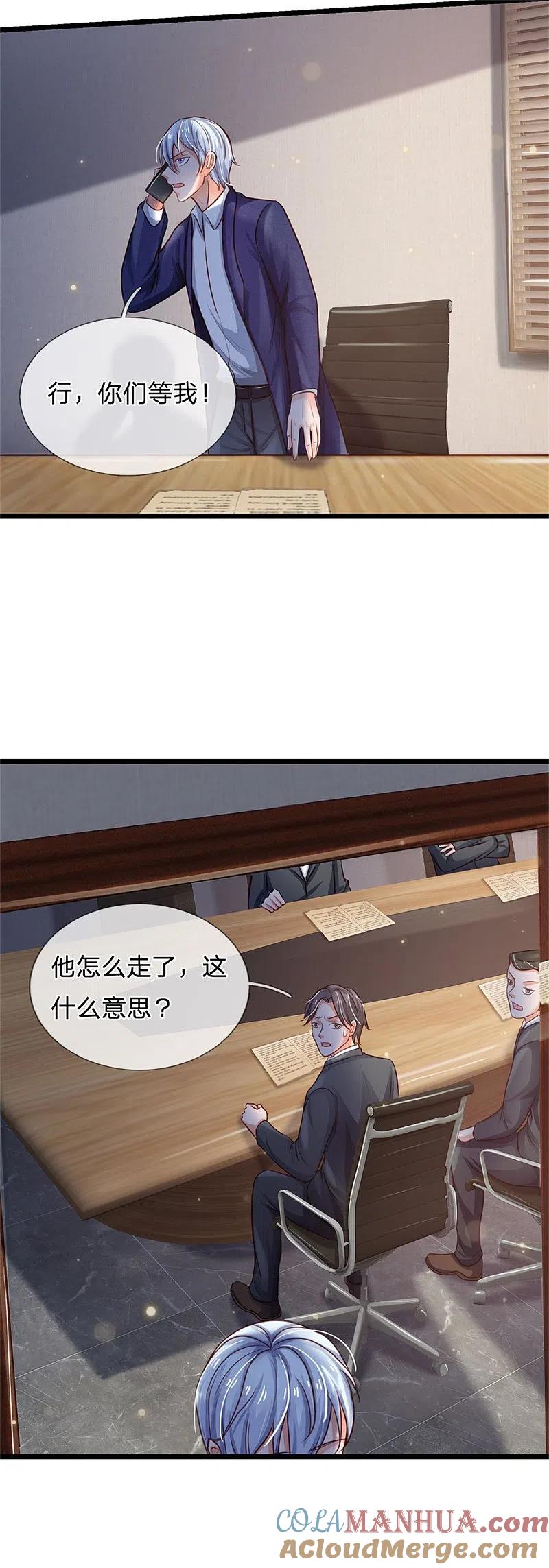 《我是大仙尊》第258话 人海战术，打你怎的 第3页