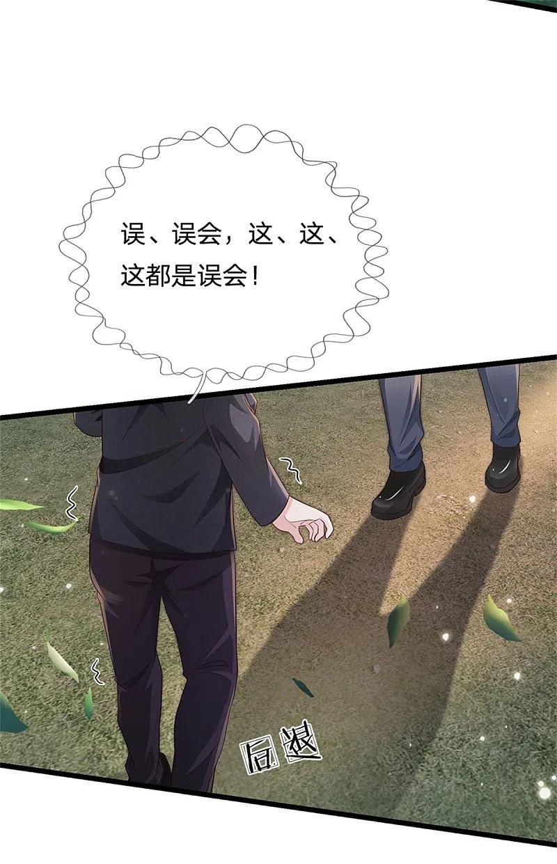 《我是大仙尊》第259话 龙压地蛇，气势非凡 第4页