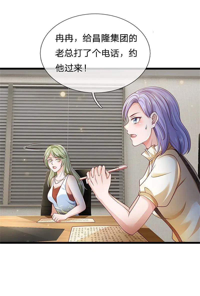《我是大仙尊》第259话 龙压地蛇，气势非凡 第16页