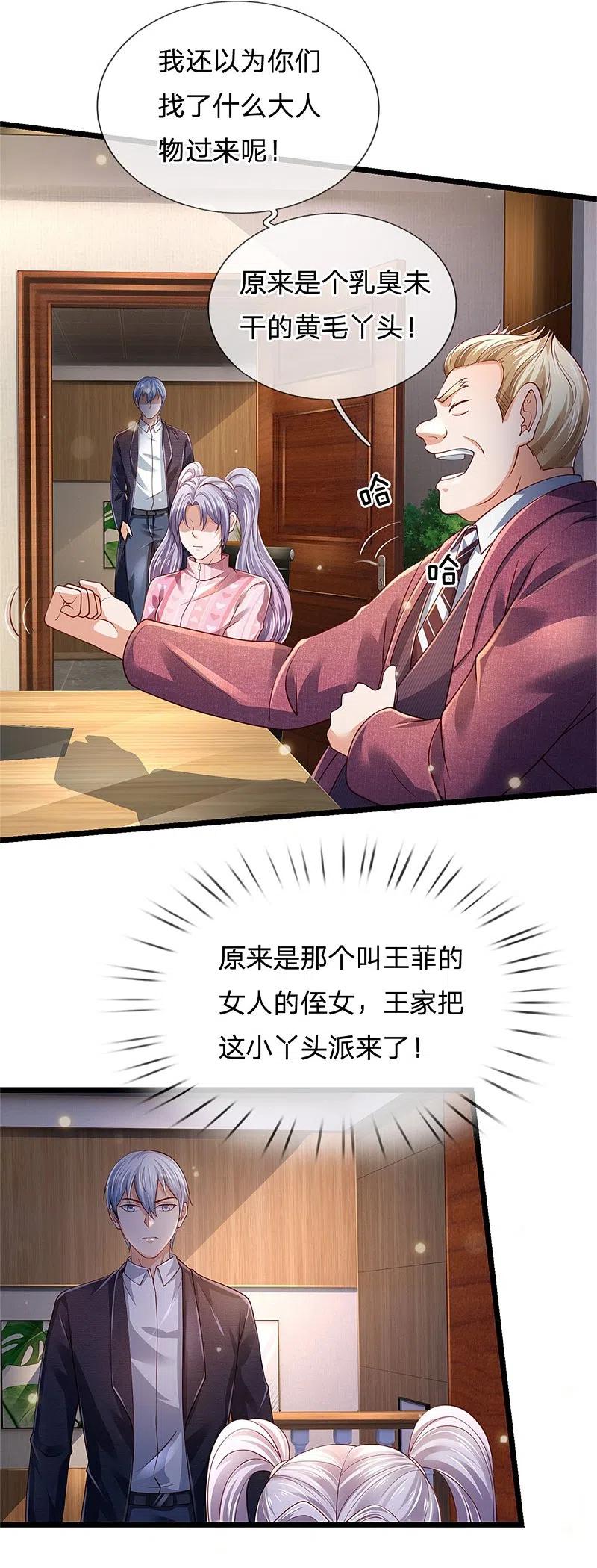 《我是大仙尊》第259话 龙压地蛇，气势非凡 第20页