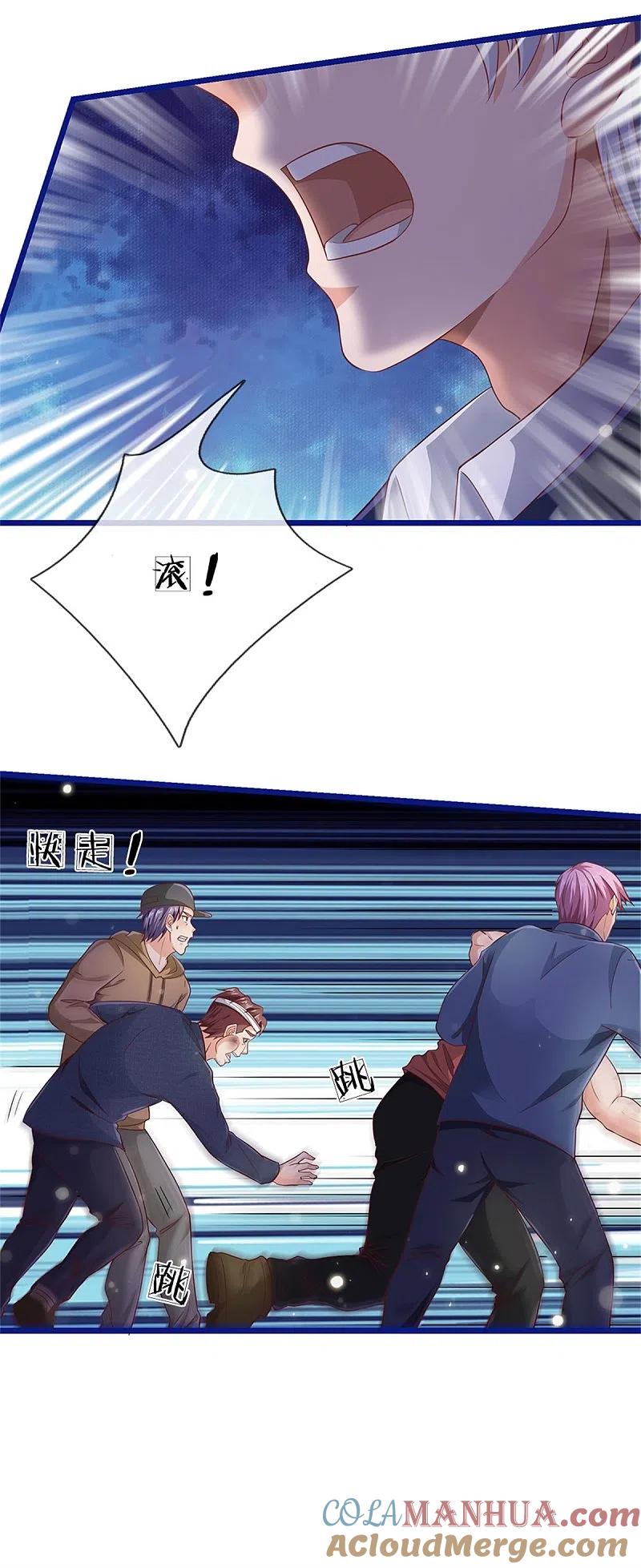 《我是大仙尊》第259话 龙压地蛇，气势非凡 第9页