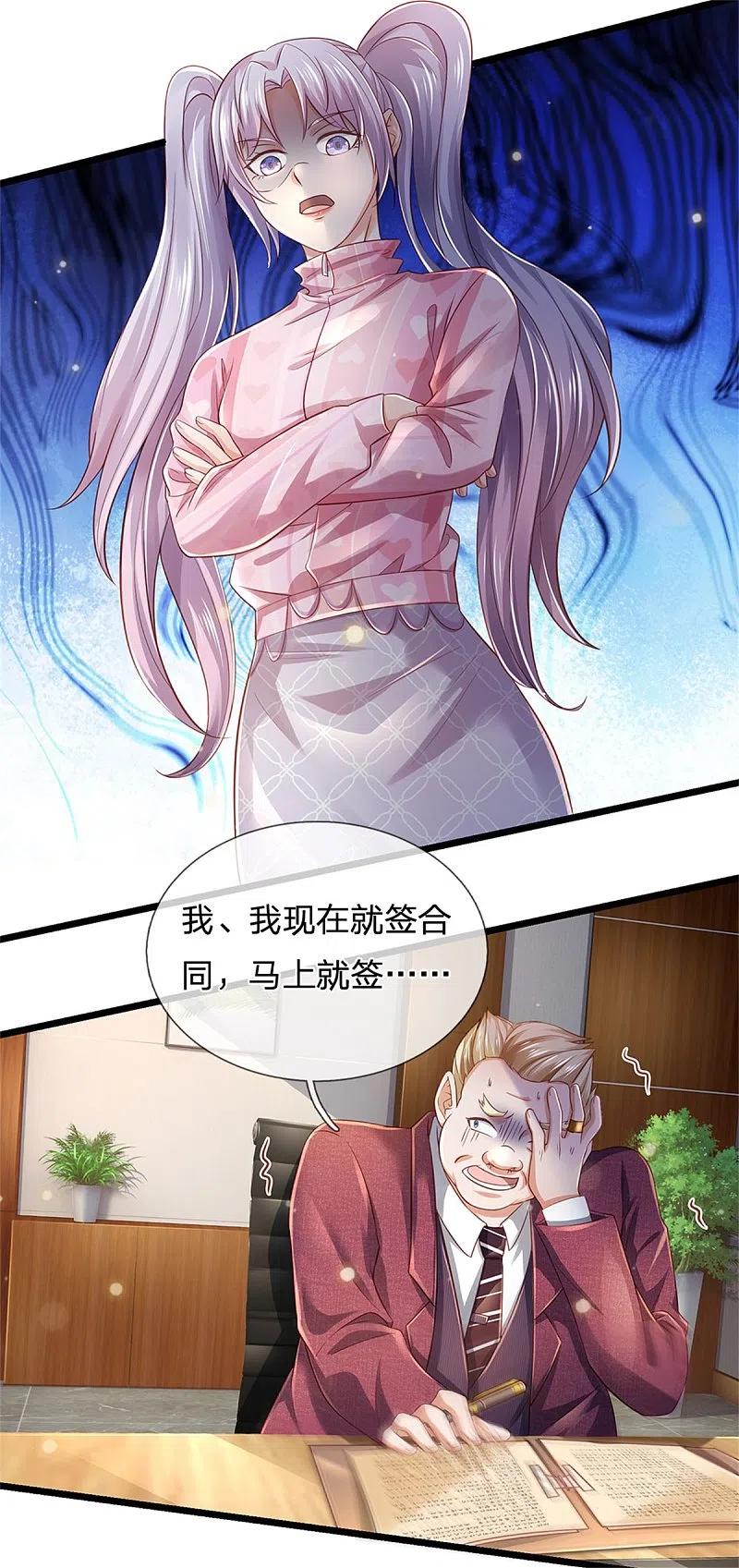 《我是大仙尊》第260话 叽叽喳喳，废话连篇 第10页