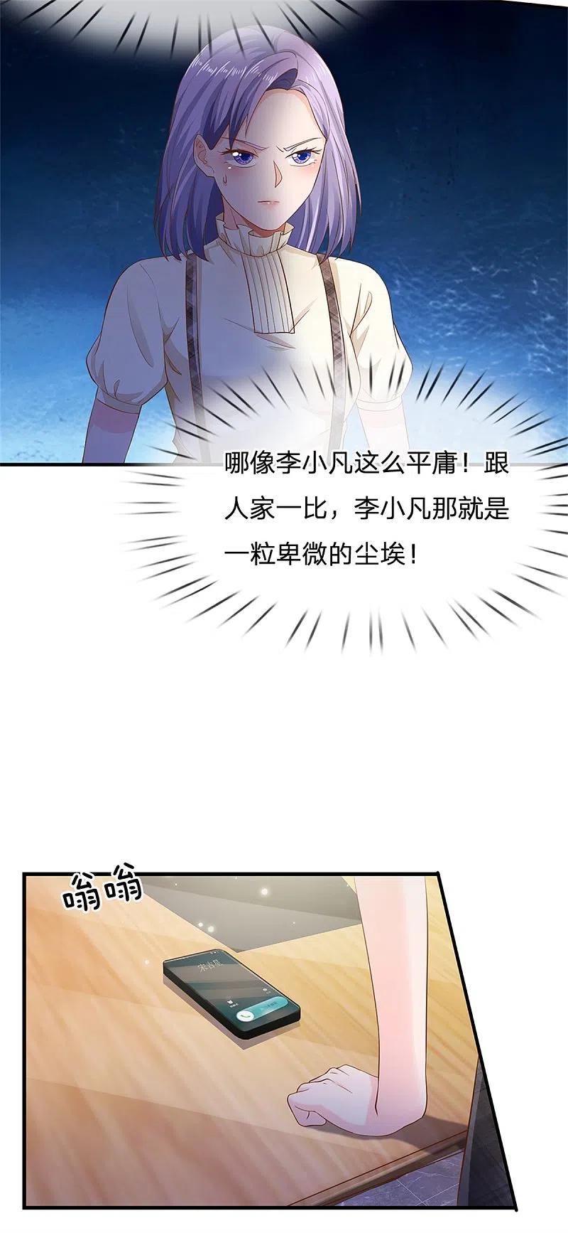 《我是大仙尊》第261话 一群蝼蚁，不足以谋 第22页
