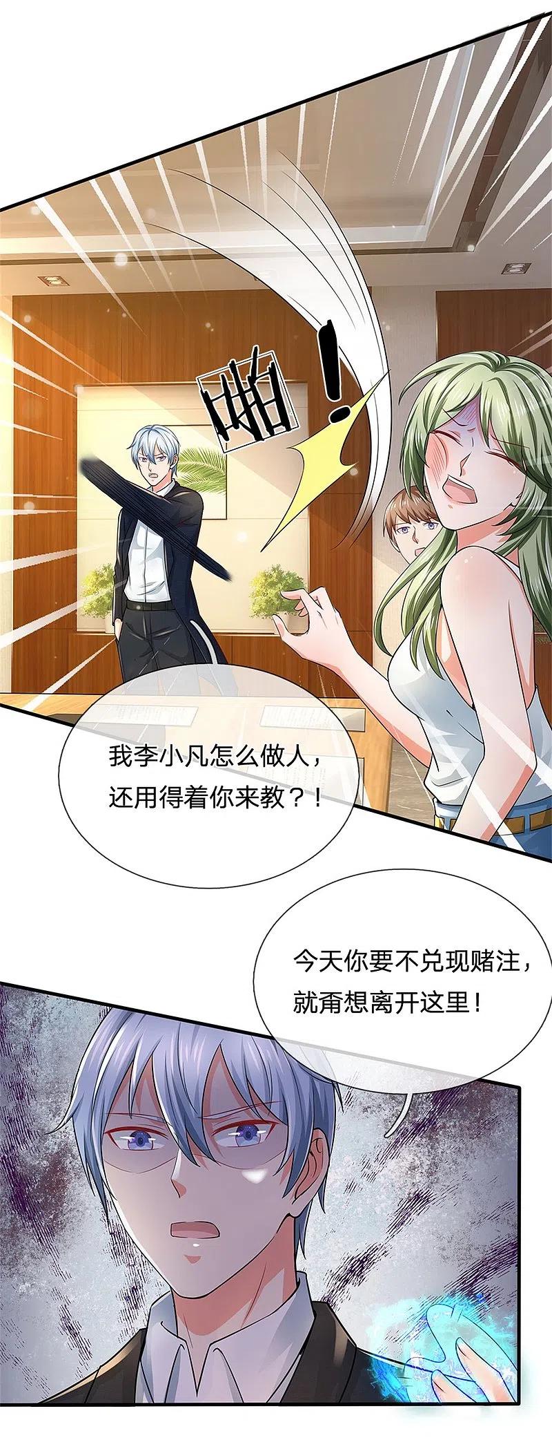 《我是大仙尊》第261话 一群蝼蚁，不足以谋 第12页