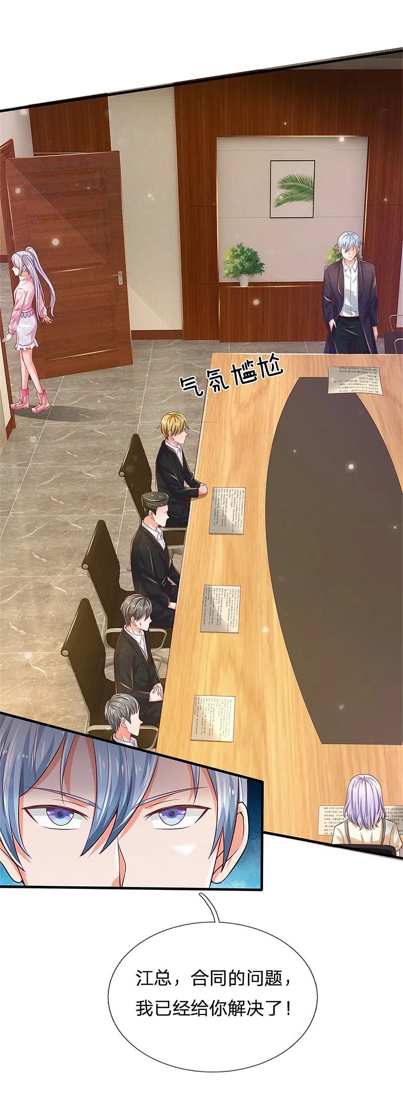 《我是大仙尊》第261话 一群蝼蚁，不足以谋 第6页