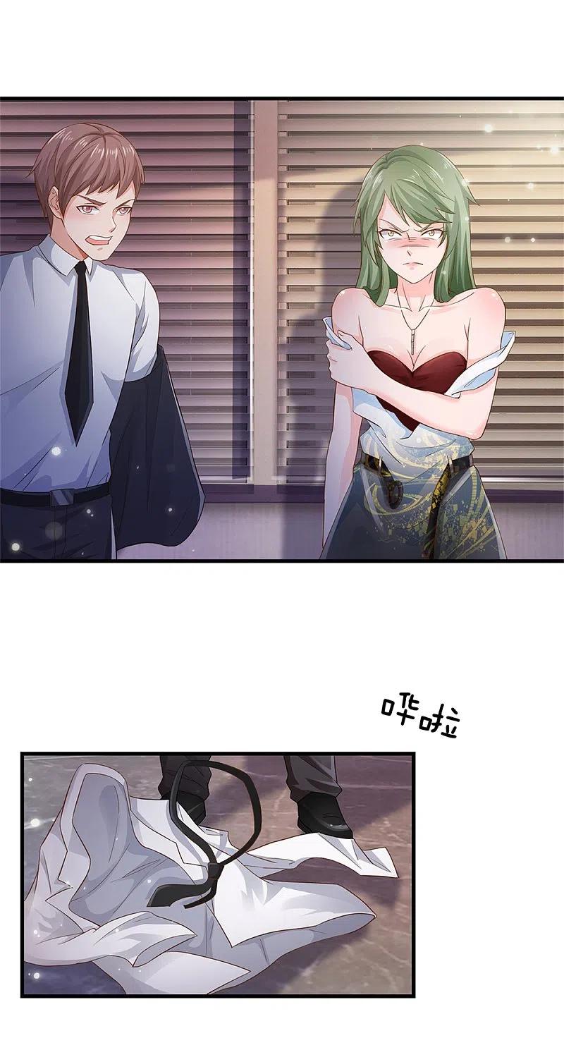 《我是大仙尊》第261话 一群蝼蚁，不足以谋 第18页