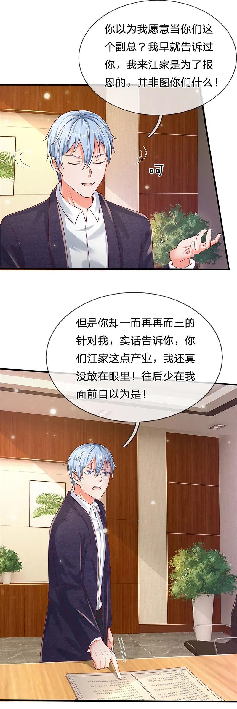 《我是大仙尊》第261话 一群蝼蚁，不足以谋 第8页
