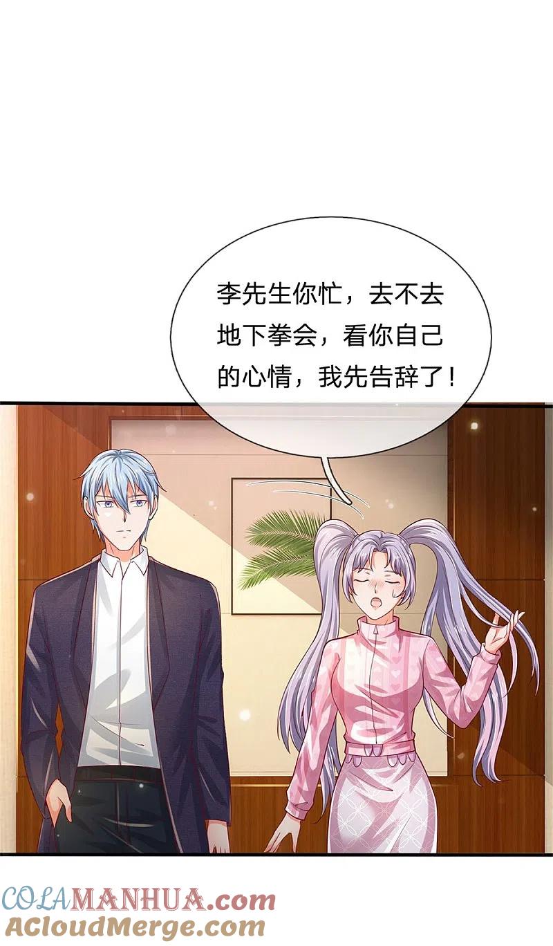 《我是大仙尊》第261话 一群蝼蚁，不足以谋 第5页