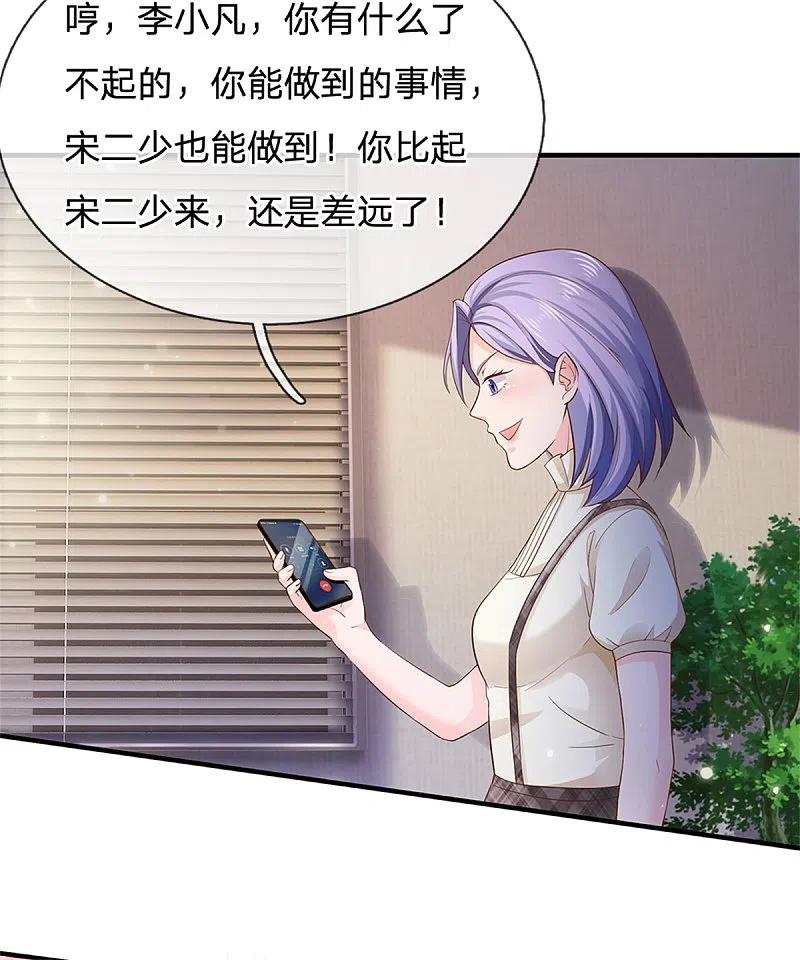 《我是大仙尊》第261话 一群蝼蚁，不足以谋 第24页