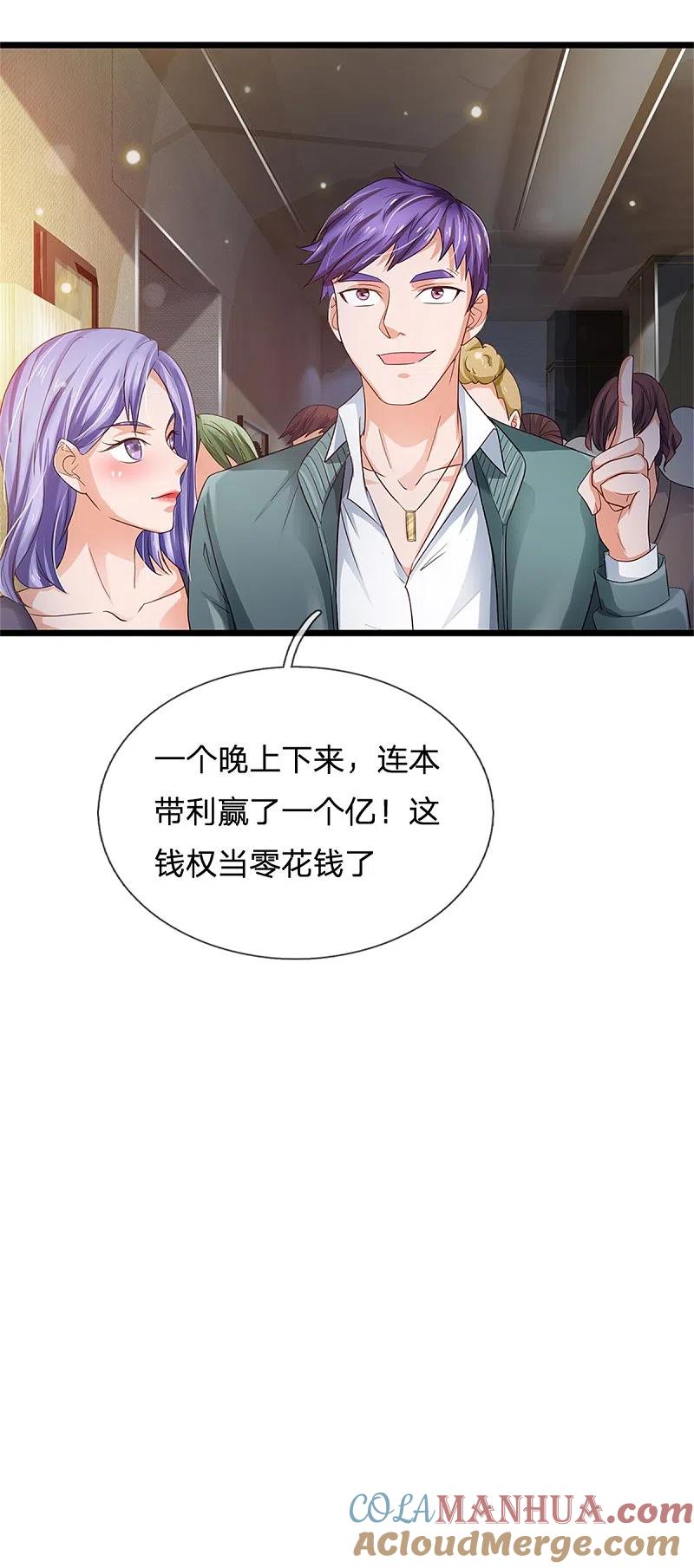《我是大仙尊》第262话 擂台赌斗，一人百关 第27页