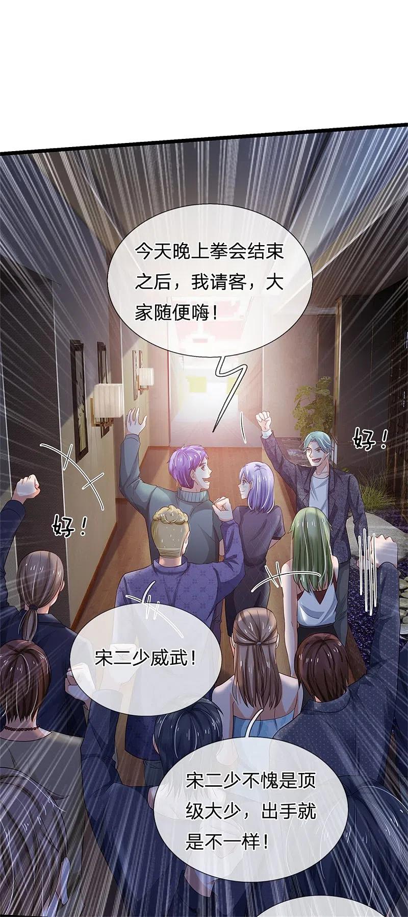 《我是大仙尊》第262话 擂台赌斗，一人百关 第28页
