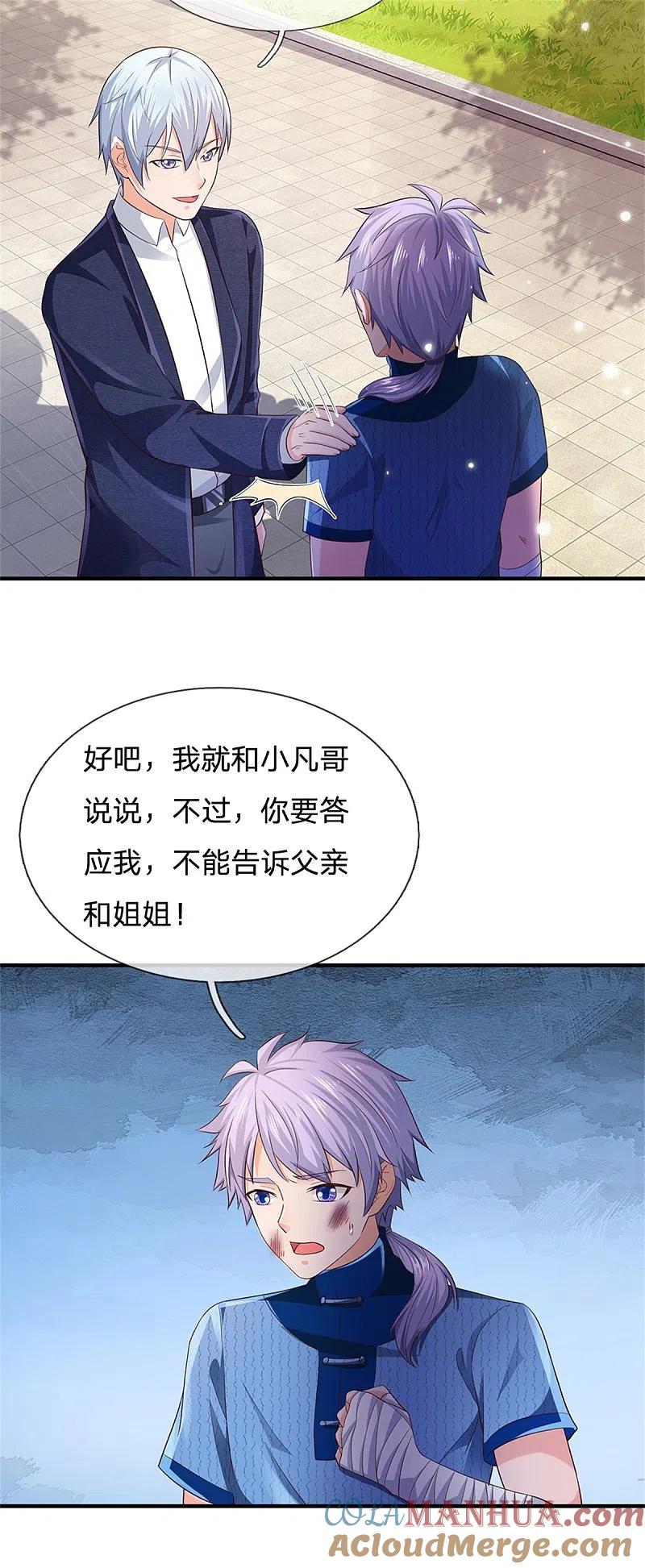 《我是大仙尊》第262话 擂台赌斗，一人百关 第11页