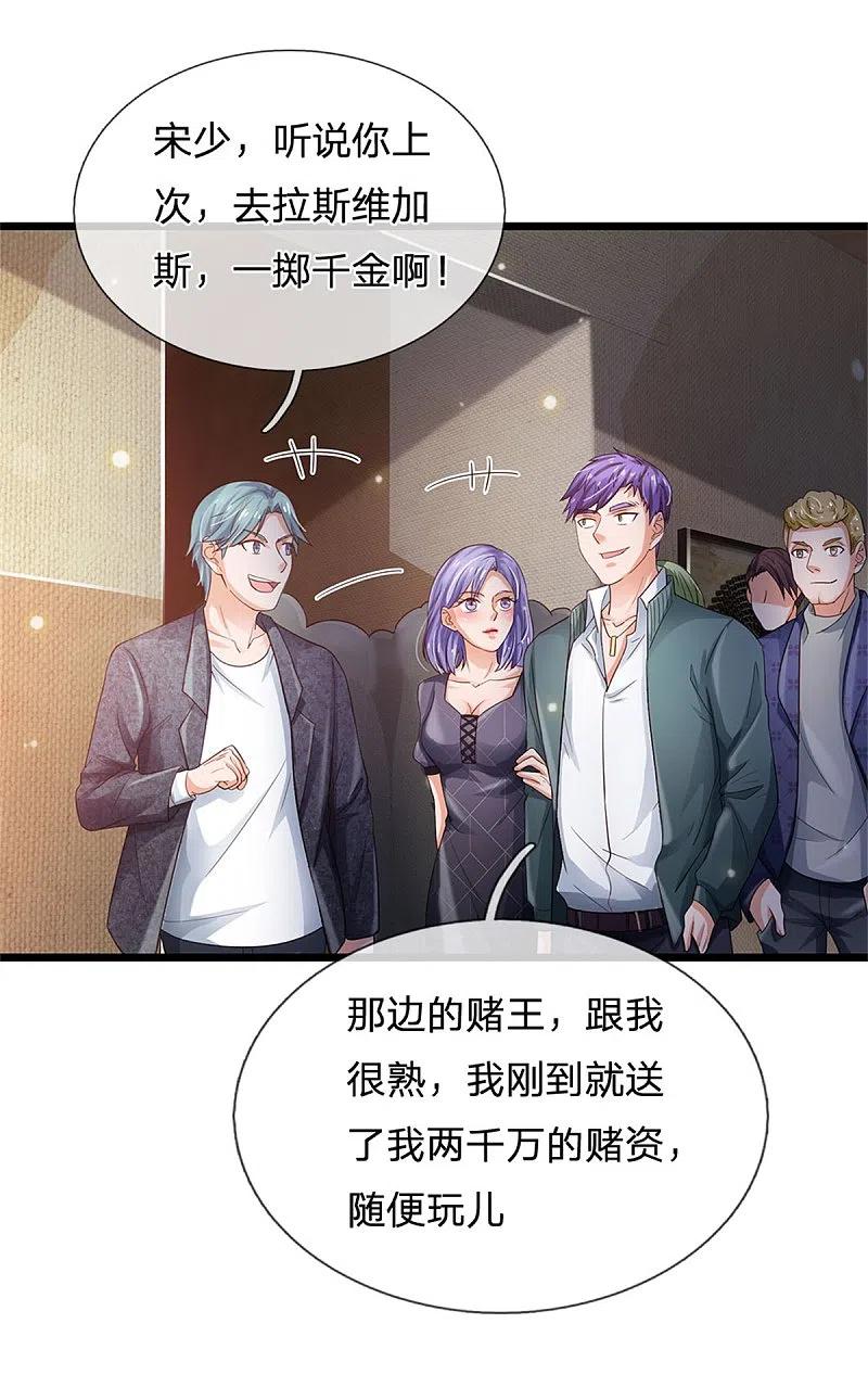 《我是大仙尊》第262话 擂台赌斗，一人百关 第26页