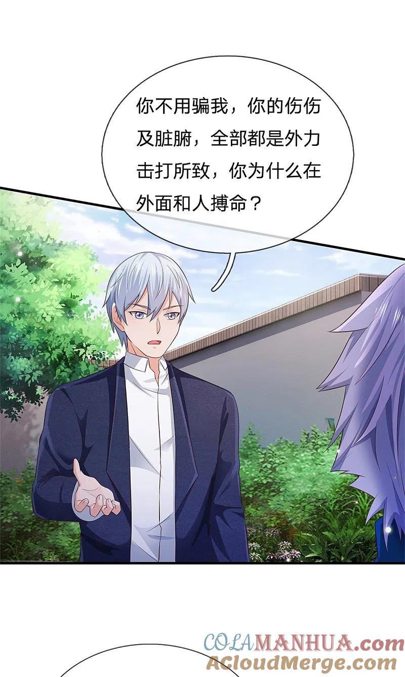 《我是大仙尊》第262话 擂台赌斗，一人百关 第9页