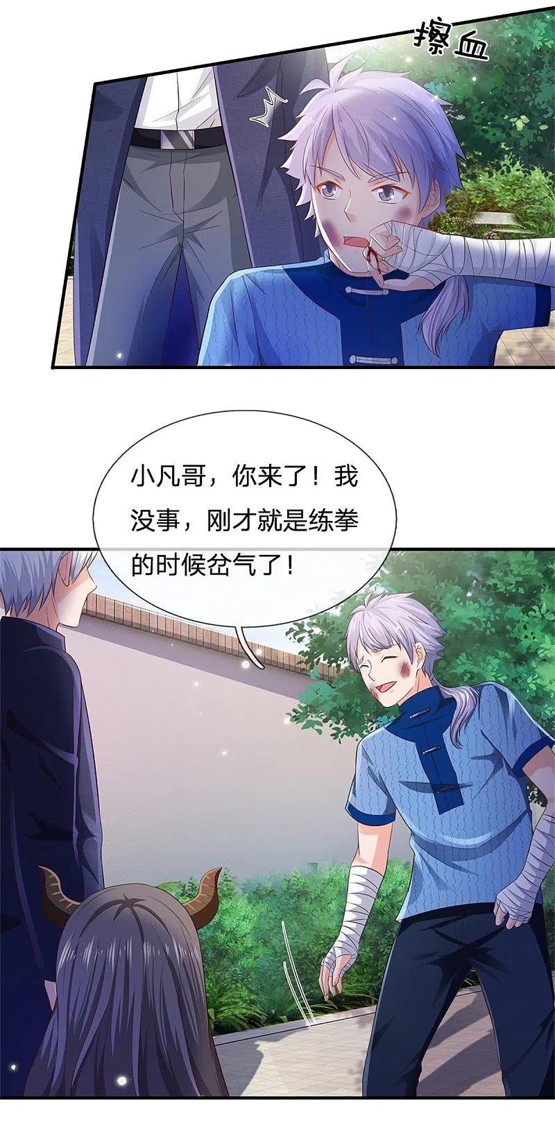 《我是大仙尊》第262话 擂台赌斗，一人百关 第8页