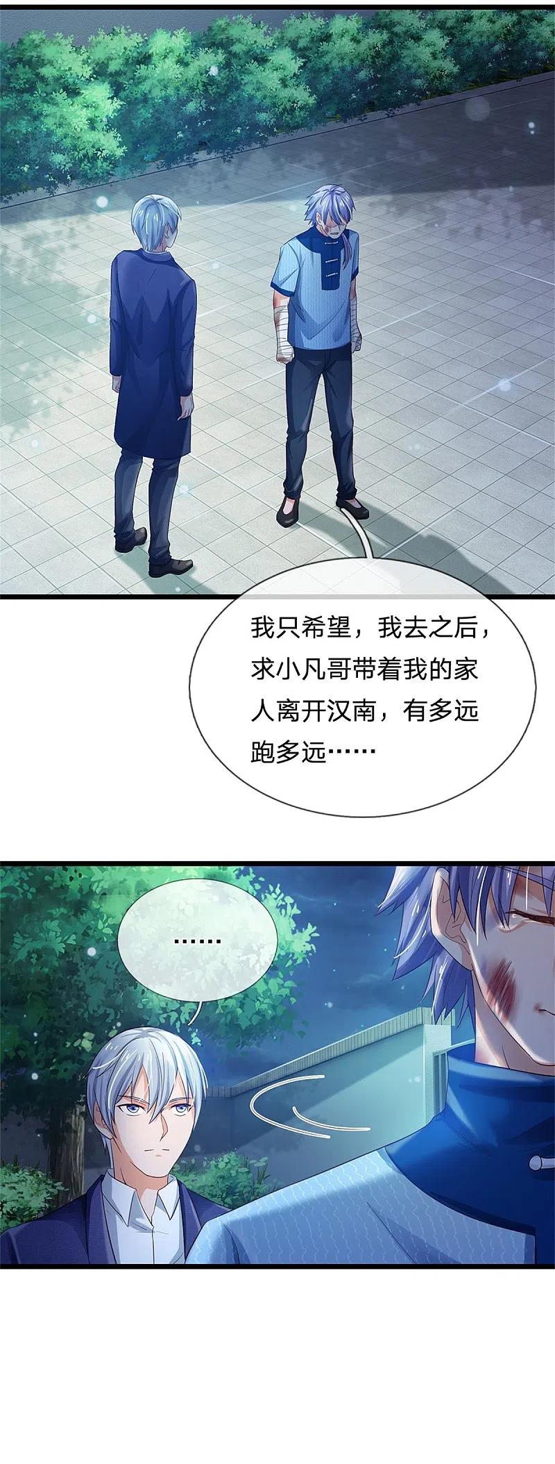 《我是大仙尊》第262话 擂台赌斗，一人百关 第18页