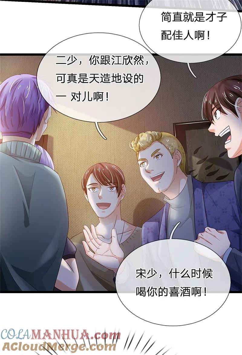 《我是大仙尊》第262话 擂台赌斗，一人百关 第29页