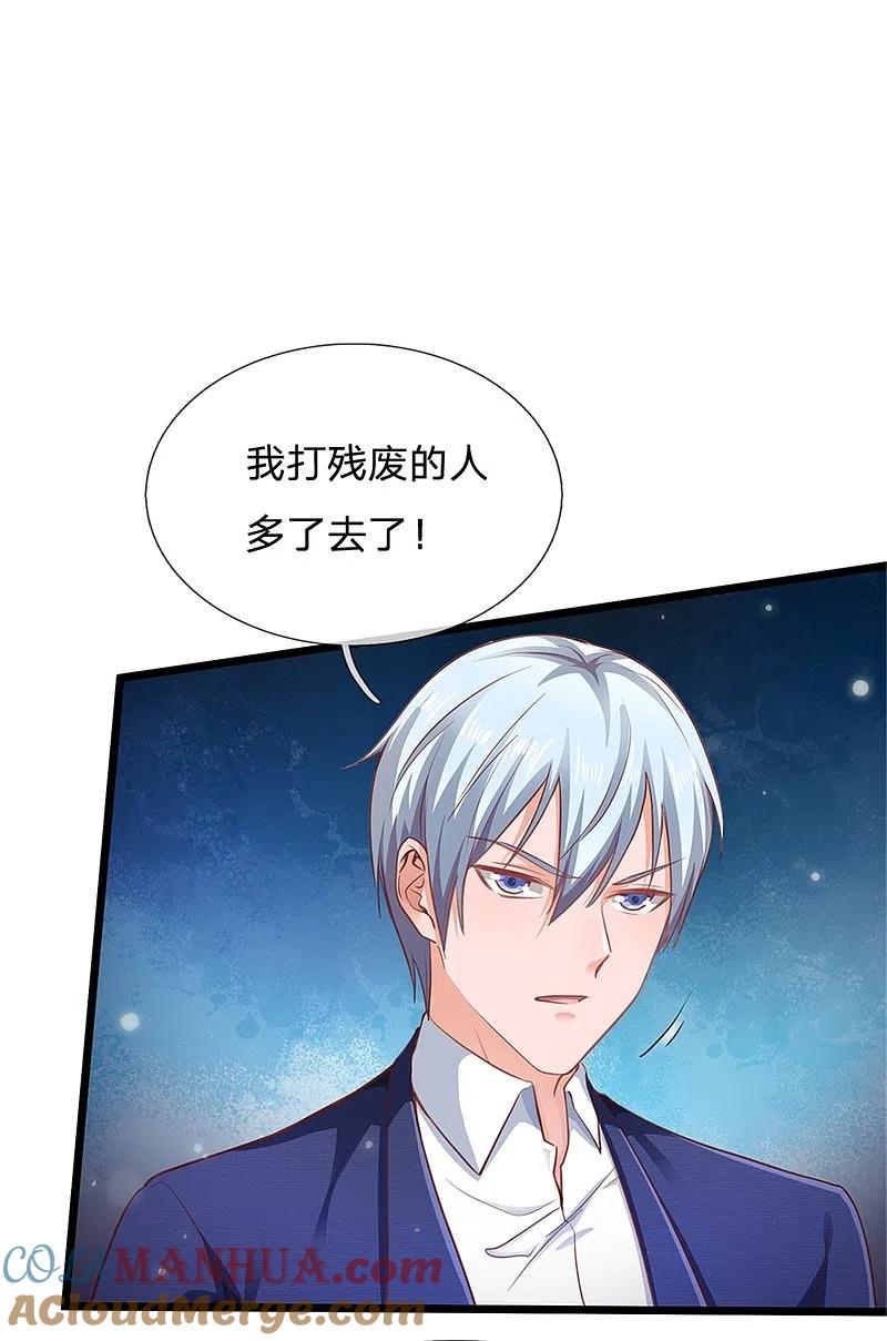 《我是大仙尊》第263话 拳赛门前，小小风波 第21页