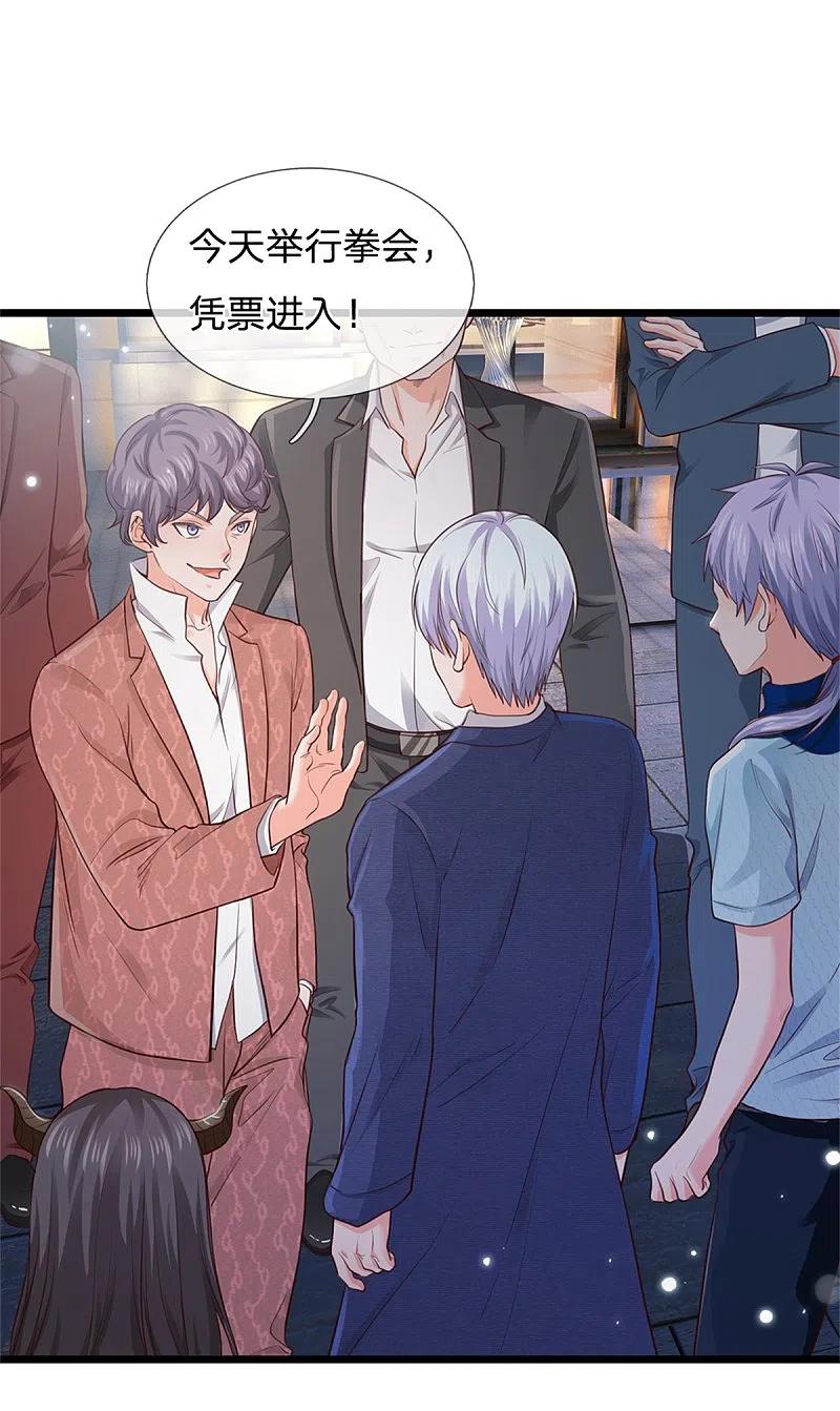 《我是大仙尊》第263话 拳赛门前，小小风波 第10页