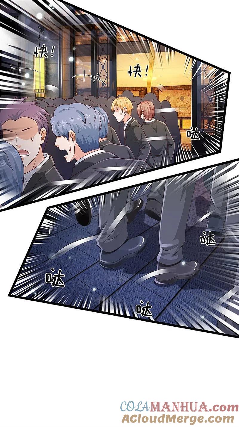 《我是大仙尊》第263话 拳赛门前，小小风波 第29页
