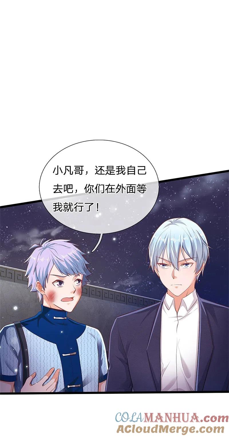 《我是大仙尊》第263话 拳赛门前，小小风波 第5页