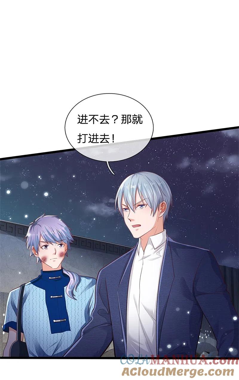 《我是大仙尊》第263话 拳赛门前，小小风波 第7页
