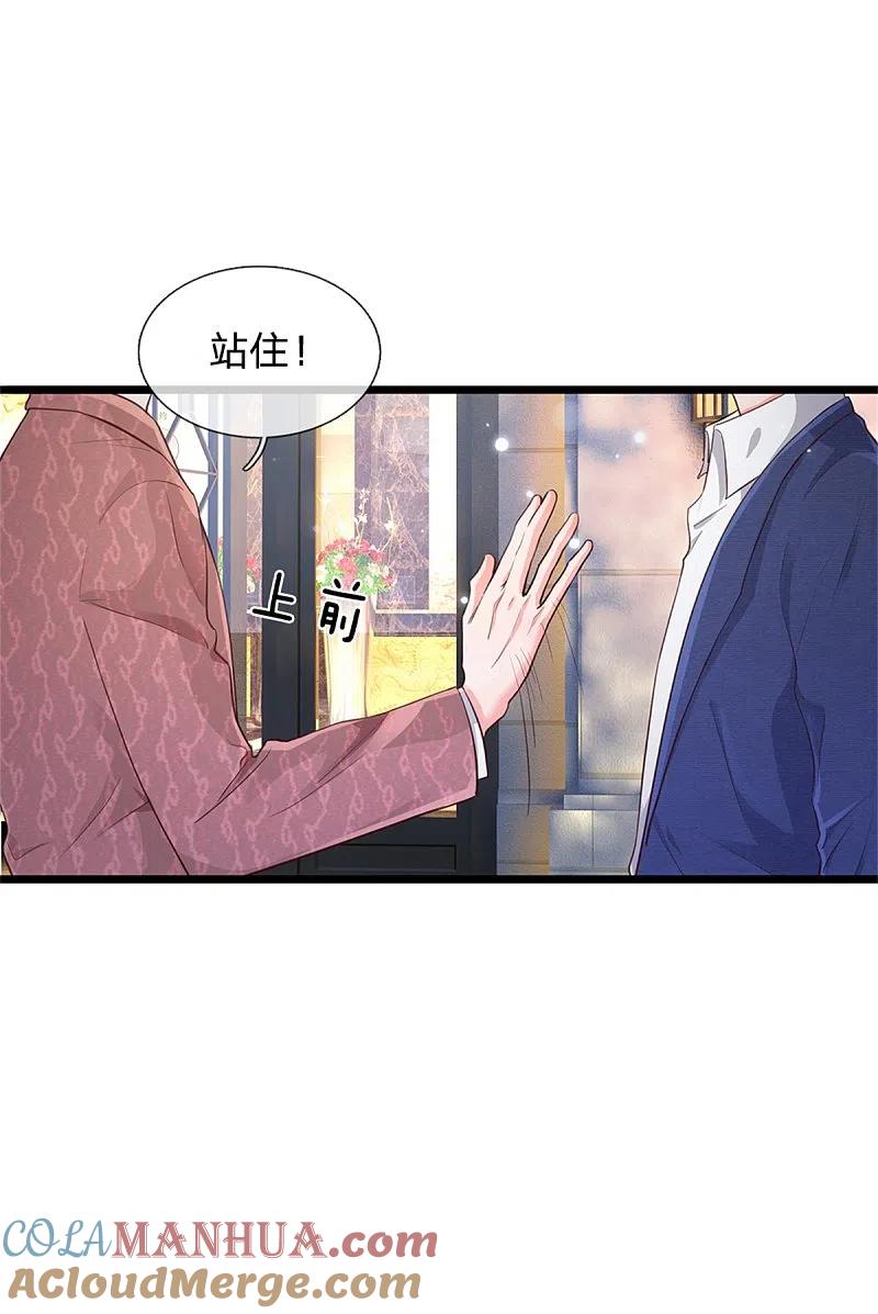 《我是大仙尊》第263话 拳赛门前，小小风波 第9页
