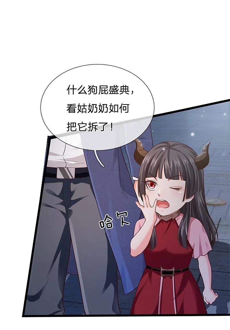《我是大仙尊》第263话 拳赛门前，小小风波 第8页
