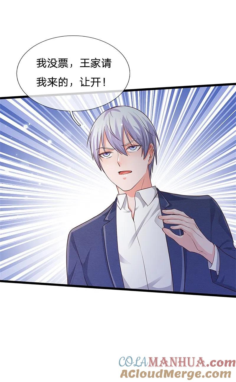 《我是大仙尊》第263话 拳赛门前，小小风波 第11页