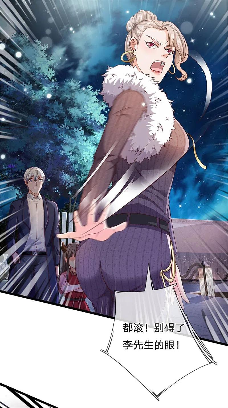 《我是大仙尊》第263话 拳赛门前，小小风波 第28页