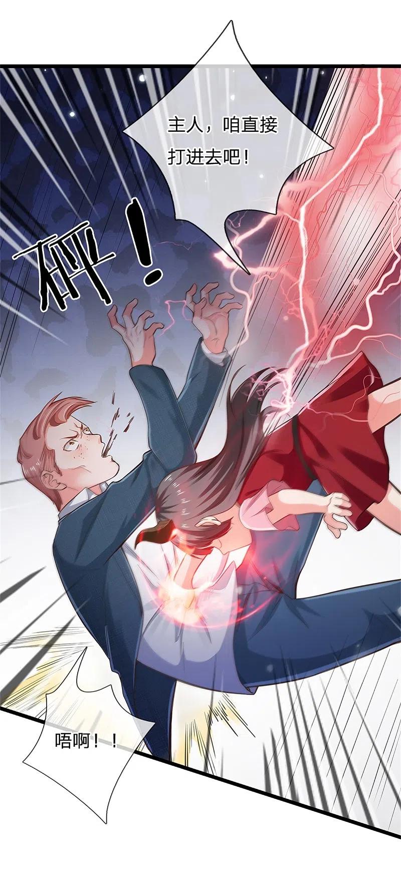 《我是大仙尊》第263话 拳赛门前，小小风波 第14页