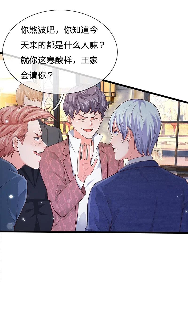 《我是大仙尊》第263话 拳赛门前，小小风波 第12页