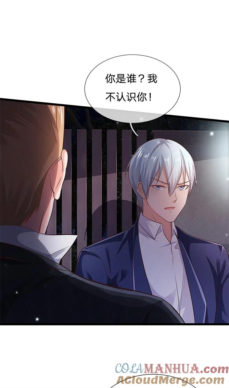 《我是大仙尊》第263话 拳赛门前，小小风波 第19页