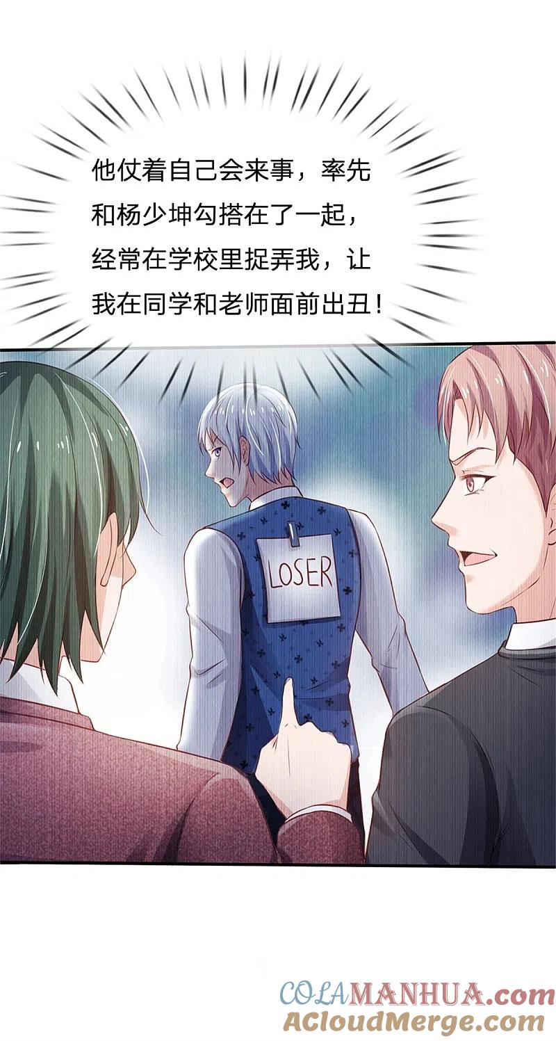 《我是大仙尊》第264话 王家请求，拳赛在即 第21页