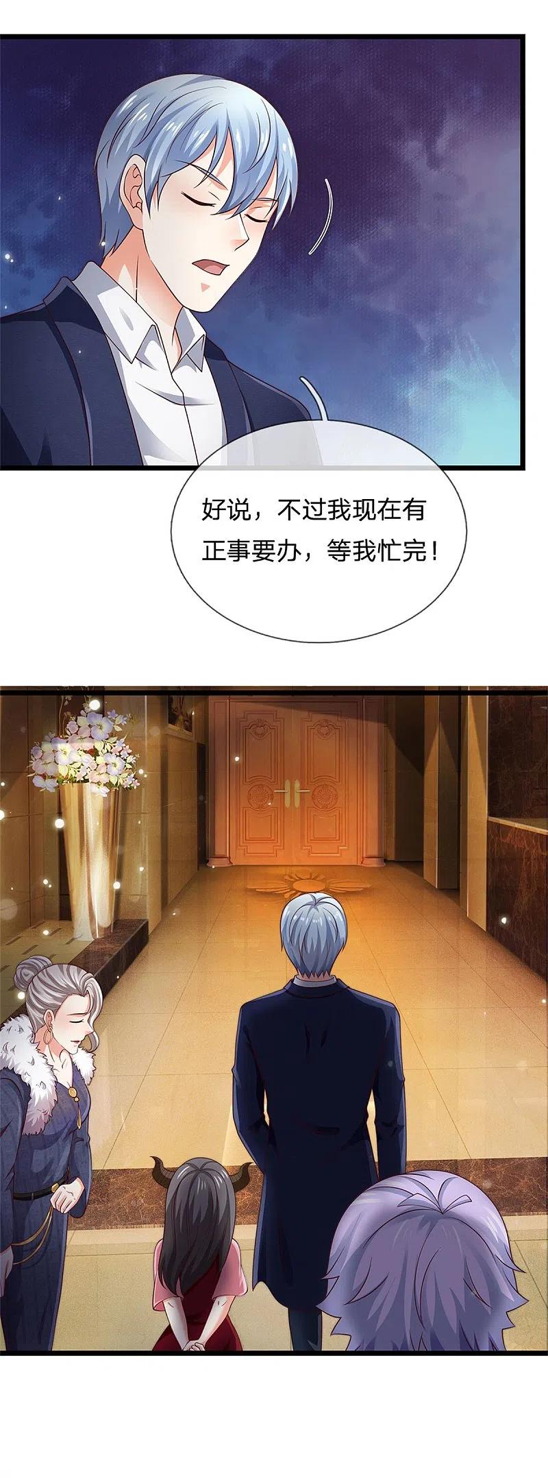 《我是大仙尊》第264话 王家请求，拳赛在即 第6页