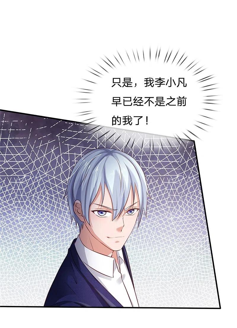 《我是大仙尊》第264话 王家请求，拳赛在即 第24页